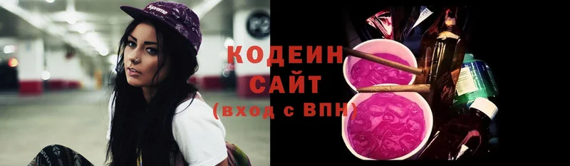 Кодеиновый сироп Lean напиток Lean (лин)  купить  сайты  Зеленодольск 